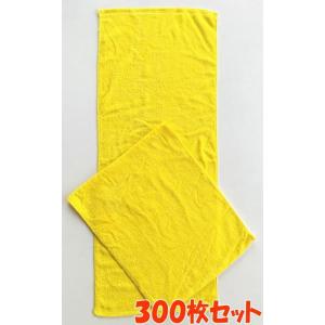 黄色タオル200匁 300枚 まとめ買い 安否確認タオル印刷用