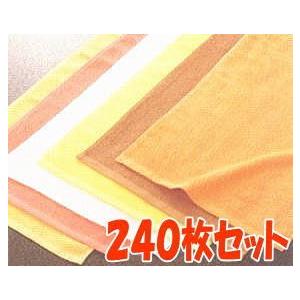 淡色業務用タオル240匁 カラー 240枚 まとめ買い｜taoru