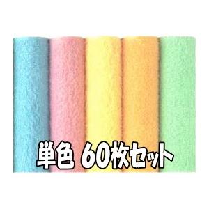 yori様　200匁程度 タオル 60枚 まとめ売り カラータオル 200匁 60枚 まとめ買い : トーワピュア Yahoo!店 - 通販
