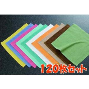 業務用おしぼり カラー 120枚 まとめ買い