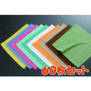 業務用おしぼり カラー 60枚 まとめ買い