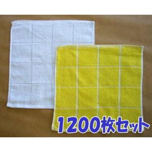 格子おしぼり 黄 80匁 1200枚 まとめ買い