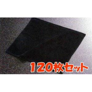 黒おしぼり 120枚 まとめ買い