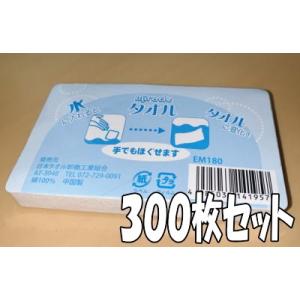 非常用圧縮タオル300枚 まとめ買い
