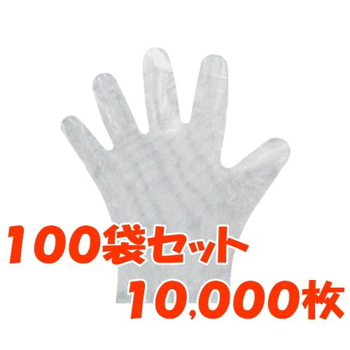 使い捨て ポリエチレン手袋 (内袋入) １０,０００枚 まとめ買い 【食品衛生法適合】