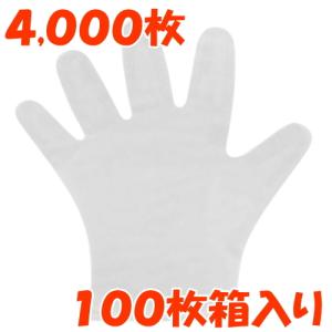 使い捨て EVA手袋 (内箱入) ４,０００枚 まとめ買い 【食品衛生法適合】｜taoru