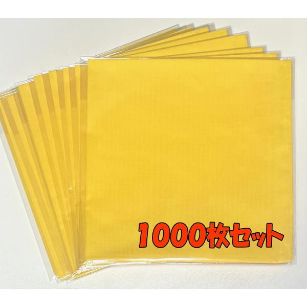黄色いハンカチ 安否確認用 1枚ずつ袋入り 1000枚 まとめ買い バンダナサイズ