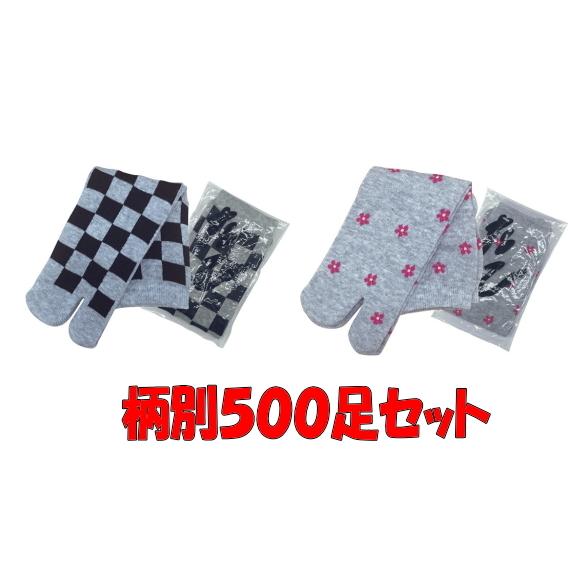 たび袋入り(市松柄・桜柄) 踵あり 柄別500足セット まとめ買い タビックス SU-18 SU-1...