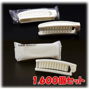 特価 折りたたみ ヘアブラシ 1,600個 まとめ買い SF-18 三和