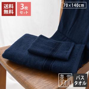 36枚ロット バスタオル 超大判 180cm 固めタイプ 業務用 プロ仕様