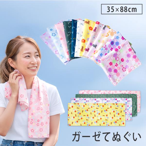 手ぬぐい ガーゼ やわらか 手拭い 日本製 おしゃれ 和柄 てぬぐい
