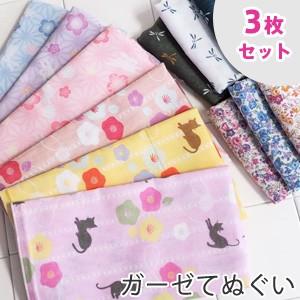 手ぬぐい ガーゼ 3枚セット やわらか 手拭い 送料無料 日本製