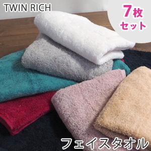 フェイスタオル 7枚セット ツインリッチ 送料無料 TWIN RICH タオルセット 34x80cm｜taorunomori