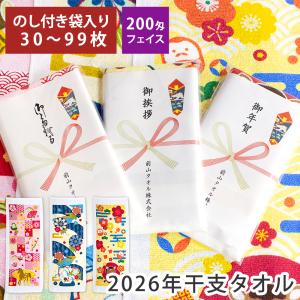 干支タオル お年賀タオル 2026年 うま年 の...の商品画像