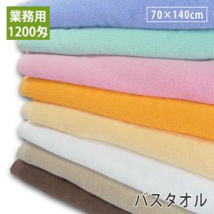 バスタオル 800匁 業務用 スレン染め プロ仕様 耐久性抜群 : タオルの