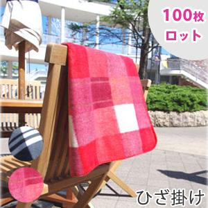 100枚ロット販売 ひざ掛け チェック柄 ブランケット 軽量フリース素材｜taorunomori