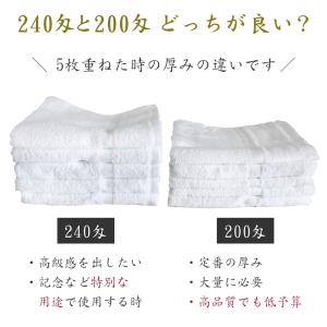粗品タオル お年賀タオル のし名入れ 袋入り ...の詳細画像3
