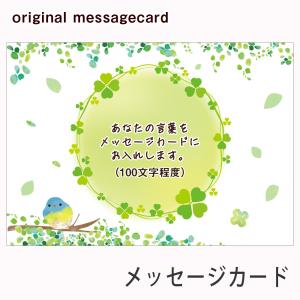 選べる メッセージカード : シルク専門店イーズクリエーション - 通販