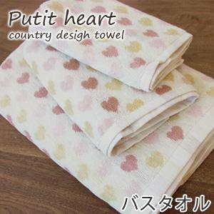 バスタオル プチハート 雑貨タイプ