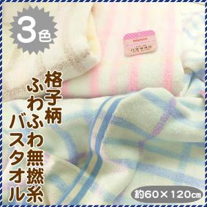 4枚以上で1枚プレゼント】コットンバスタオル 綿100％ 吸水性 速乾性