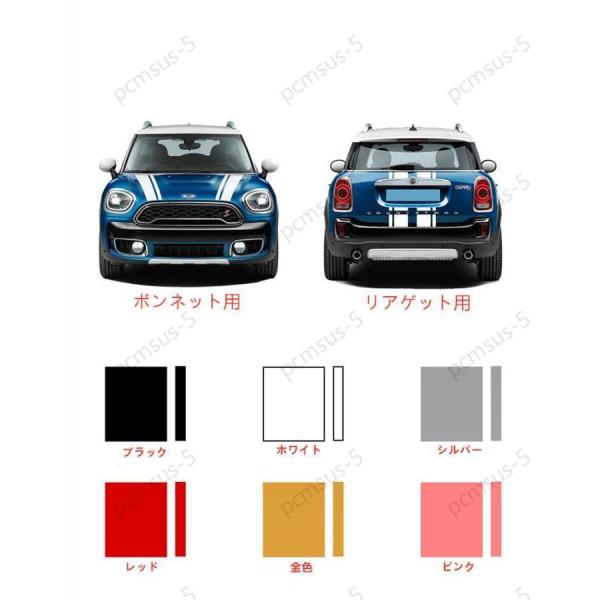 ボンネット＆リアゲート用【BMW ミニ MINI F54 F55 F56 F60 R55 R56】専...