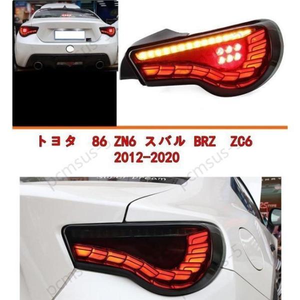 トヨタ 86 ZN6 スバル BRZ ZC6 2012-2020 LED シーケンシャル ウィンカー...