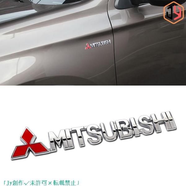 三菱 エンブレム ステッカー MITSUBISHI 3Dメタルエンブレム 金属バッジ シルバー パジ...