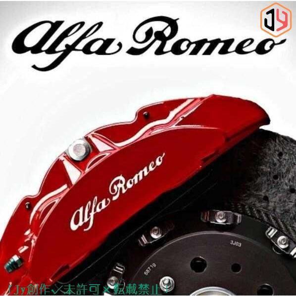 Alfa Romeo 耐熱デカール ステッカー ドレスアップ ブレーキキャリパー/カバー アルファ ...