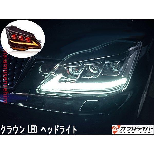 CROWN クラウン 180系 前期後期 LED ヘッドライト デイライト 流れる シーケンシャル ...