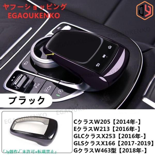 メルセデス C/E/GLC/GLS/Gクラス 用 マルチメディア マウスコントロールタッチパッド 感...