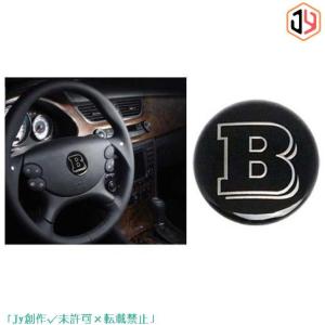 メルセデスベンツ BRABUS ブラバス ステアリング エンブレム 52mm smart スマート453C453A453フォーツーfortwo cabrioW219W246W222w463