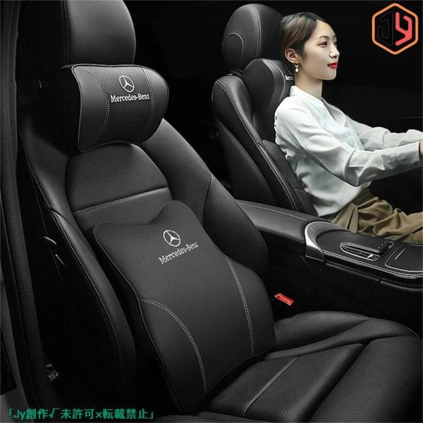 ベンツ Benz C117 C118 2013~ CLAクラス 首枕 腰枕 車用クッション ネックピ...