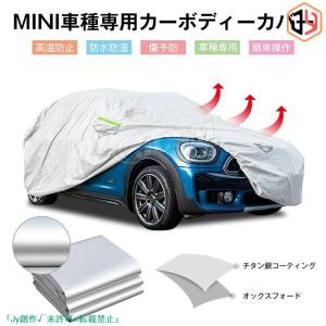 BMW MINI 純正 ボディーカバー F56 3 DOOR F57 CONVERTIBLE用 高級 