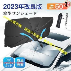 キャデラック XT6 車用サンシェード 遮光 断熱 暑さ対策 ガラスカバー 折りたたみ 傘型 日よけ 車用パラソル フロントガラス マット｜taotao-shop