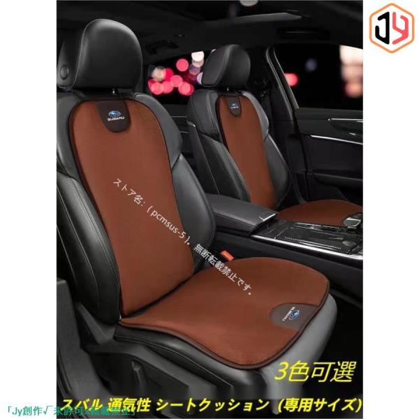 スバル Subaru 通気性弾性 車用 シートカバーセット シートクッション 座布団 シートカバー ...