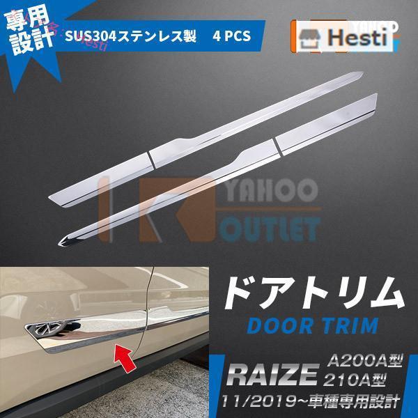 人気▲トヨタ ライズ RAIZE A200A/210A型 2019年 ドアトリム ドアパネル ガーニ...