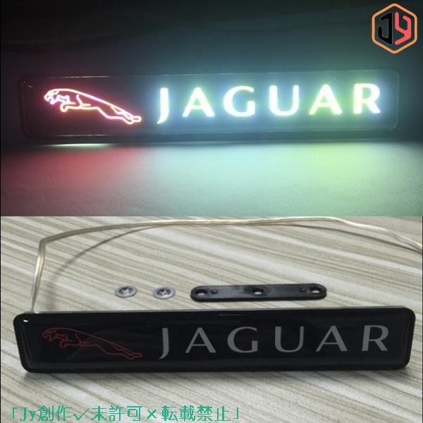 Jaguar ジャガー グリル LED エンブレム　XJ X351 X350 X308 X305 X...