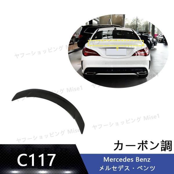 Mercedes Benz CLAクラス C117 2013-2018 アクセサリー カスタム パー...