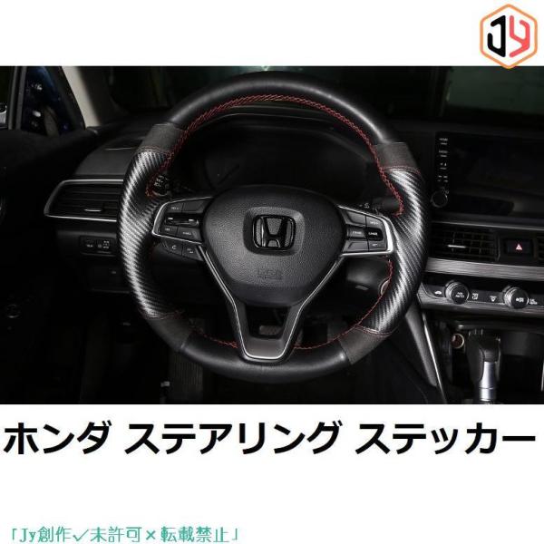 ホンダ ステアリング ステッカー エンブレム シール HONDA ハンドル用 ブラック