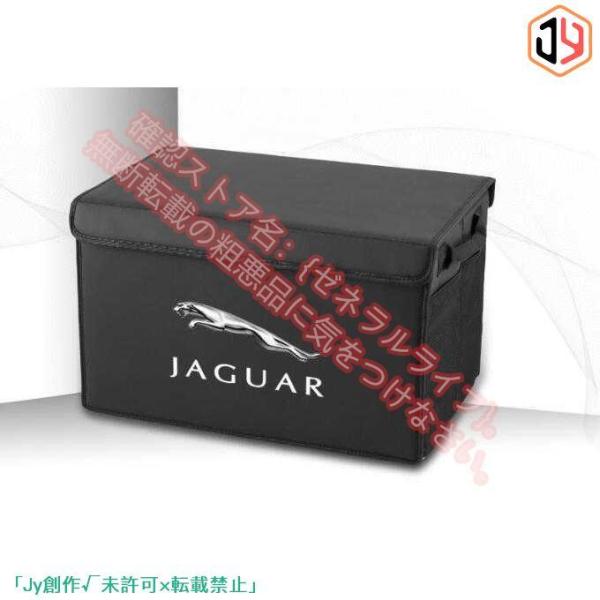 ジャガー JAGUAR XE XF XJ E-PACE F-PACE JAGUAR トランク収納ボッ...