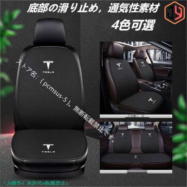 テスラ モデル3 モデルS モデルY モデルX Tesla 車用 シートカバーセット 座面 背もたれ...