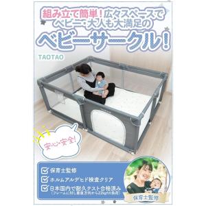 【保育士監修】ベビーサークル 赤ちゃん メッシ...の詳細画像1