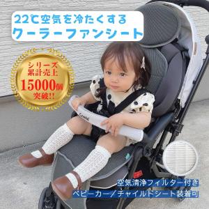 ベビーカーシート  ベビーカー 扇風機 涼しい ファン付き