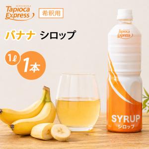 タピオカエキスプレス - Yahoo!ショッピング