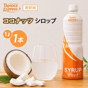 タピオカエキスプレス - Yahoo!ショッピング