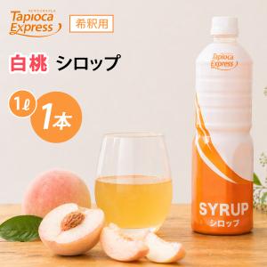 タピオカエキスプレス - Yahoo!ショッピング