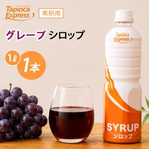 タピオカエキスプレス - Yahoo!ショッピング