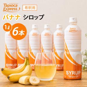 タピオカエキスプレス - Yahoo!ショッピング