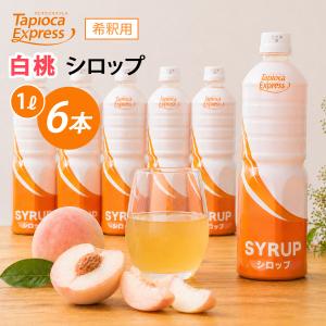 タピオカ タピオカエキスプレス - Yahoo!ショッピング