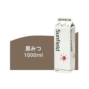 黒みつ　シロップ